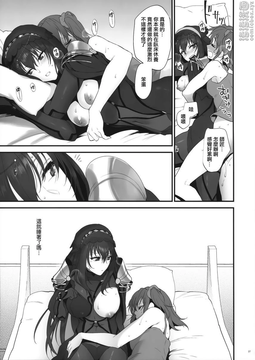 梦醒之后第1话P36