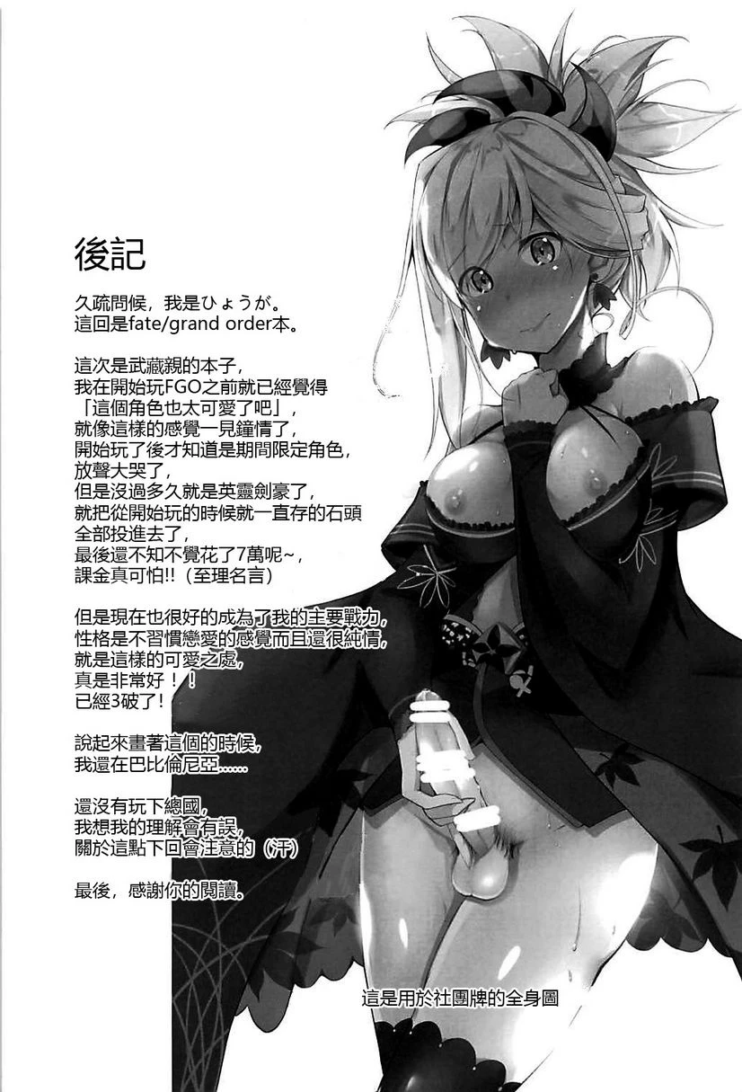 二刀两乱第1话P20