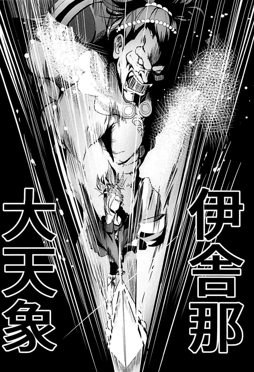 二刀两乱第1话P3