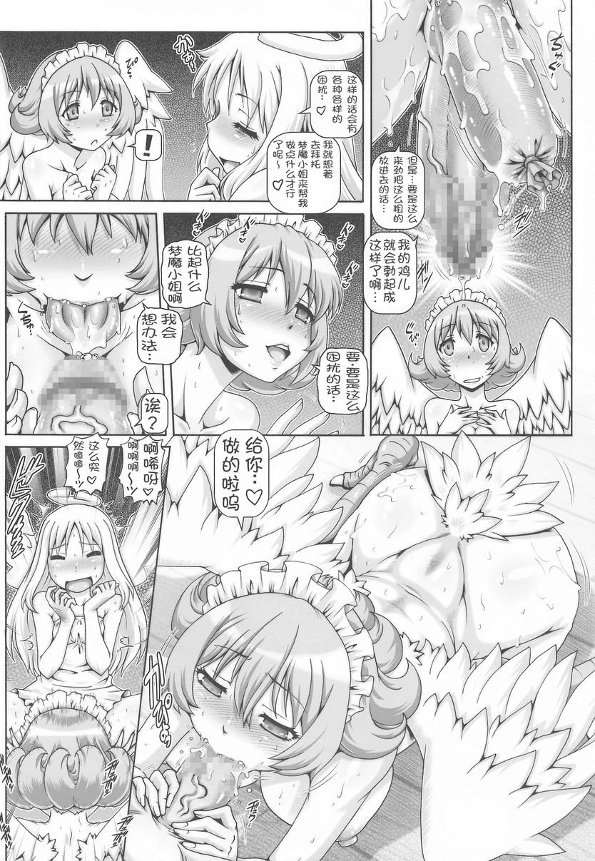 EMPIRE HARD CORE 2020 SPRING第1话P5