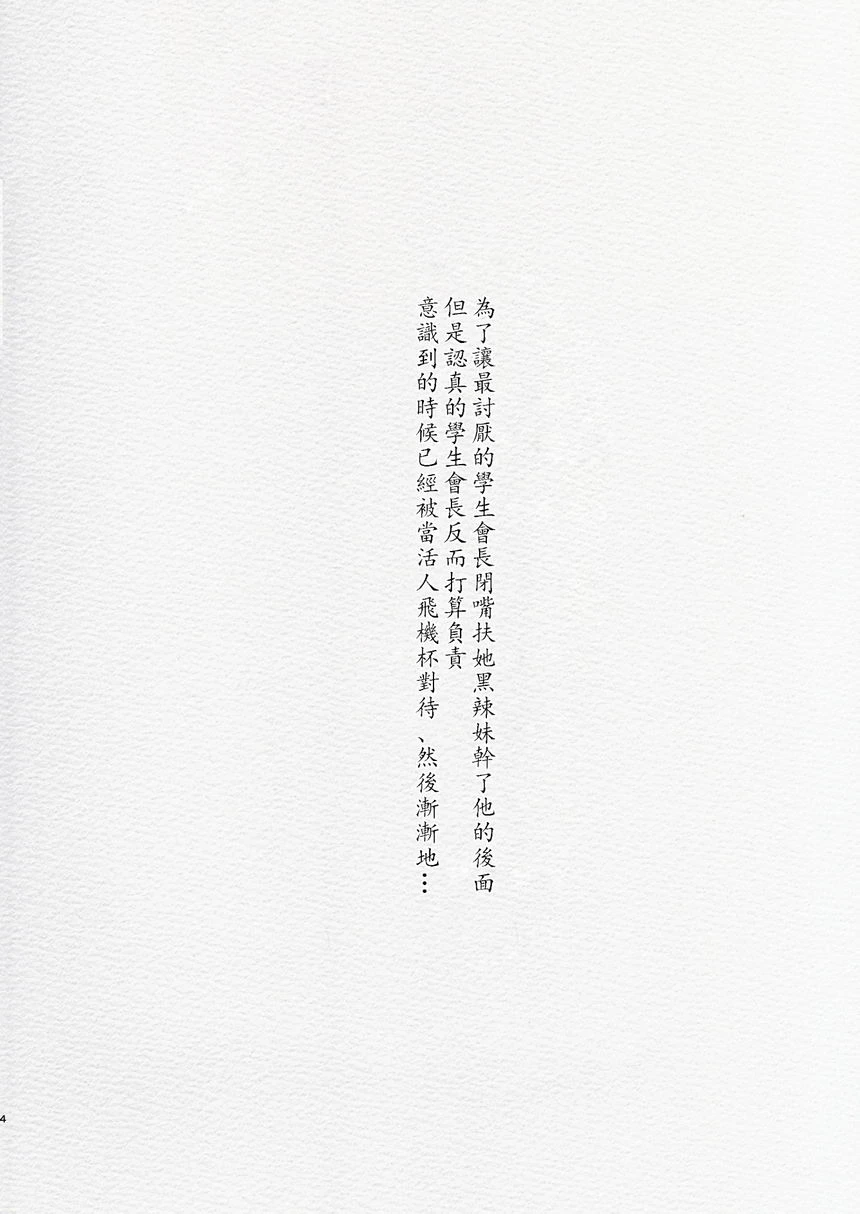 本以为和扶她巨根黒辣妹女友在房间学习约会却被当作飞机杯逆屁穴做爱什么的...第1话P3