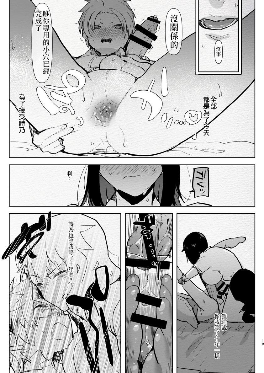 扶她幼驯染与我初次的逆屁穴课外授业第1话P16