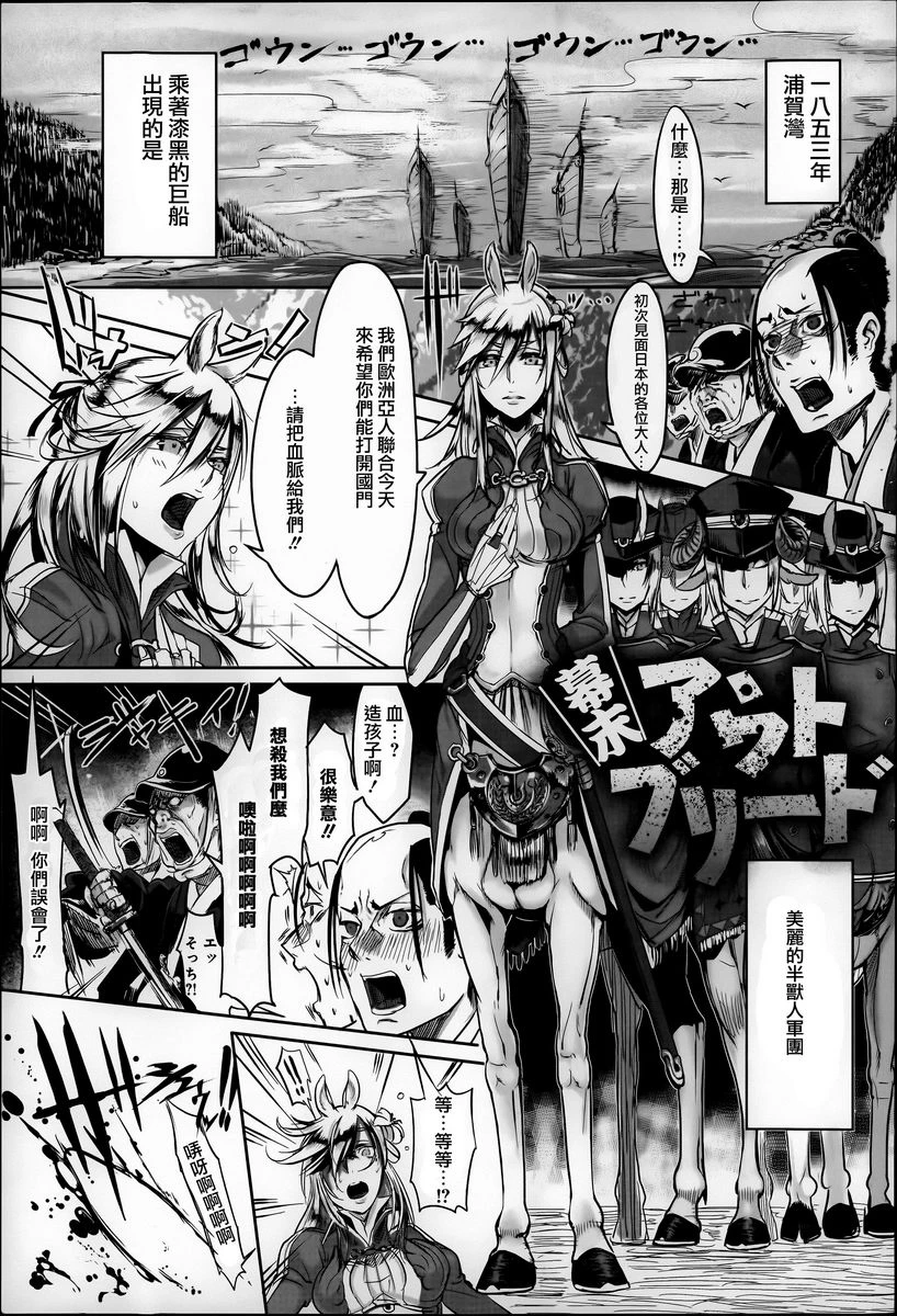 这样的躯体可以吗第1话P9