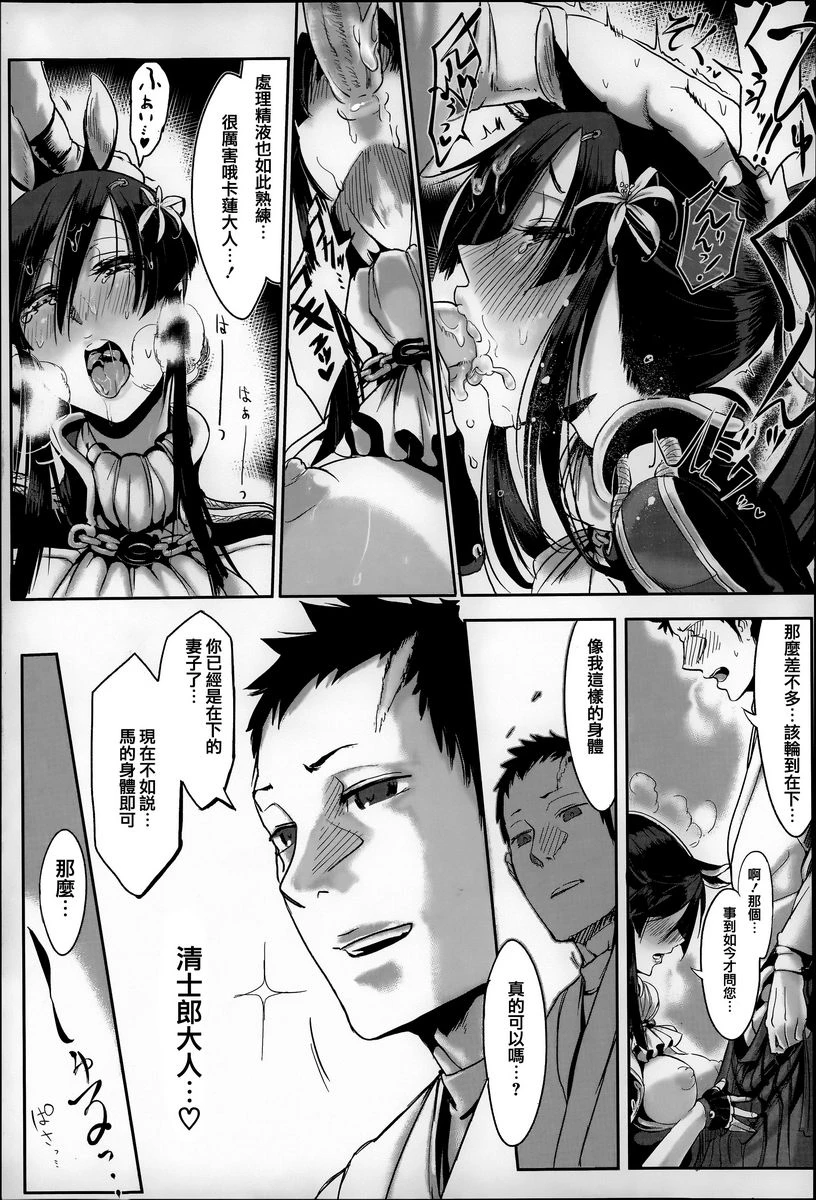 这样的躯体可以吗第2话P11