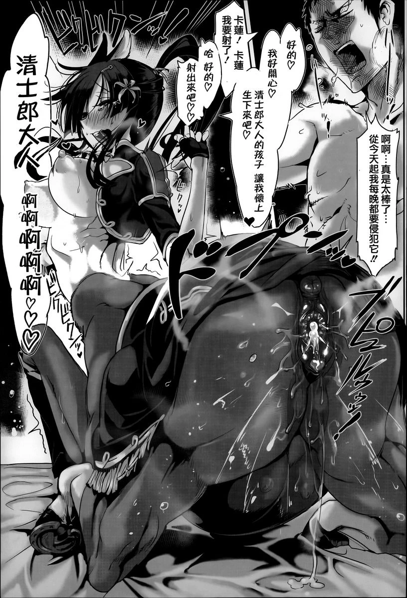 这样的躯体可以吗第2话P17