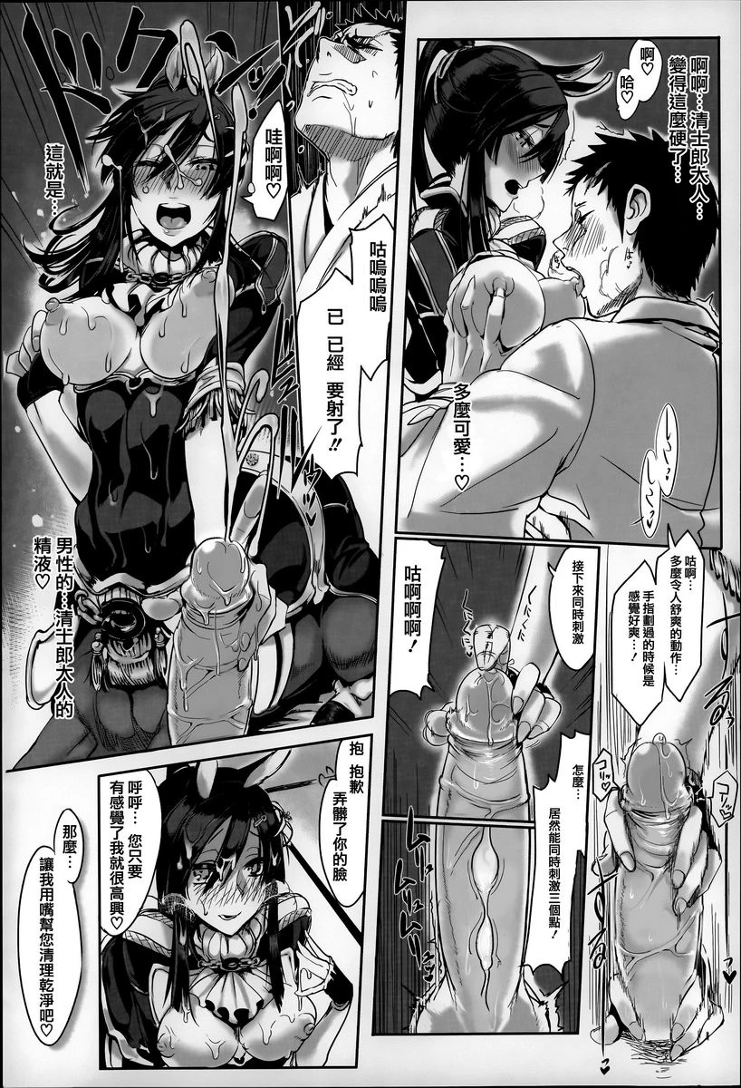 这样的躯体可以吗第2话P9