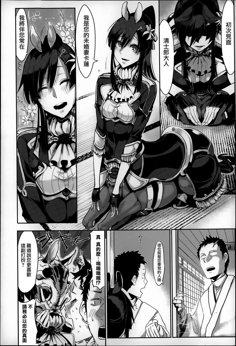 这样的躯体可以吗第2话P3