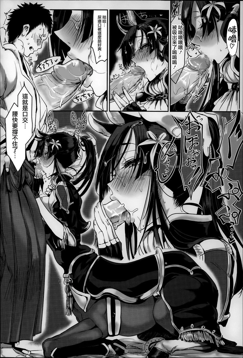 这样的躯体可以吗第2话P10