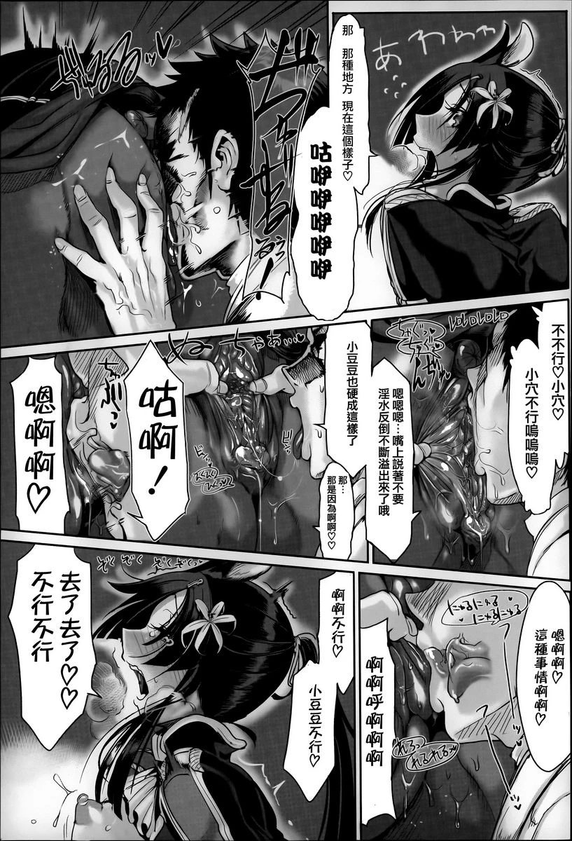 这样的躯体可以吗第2话P13