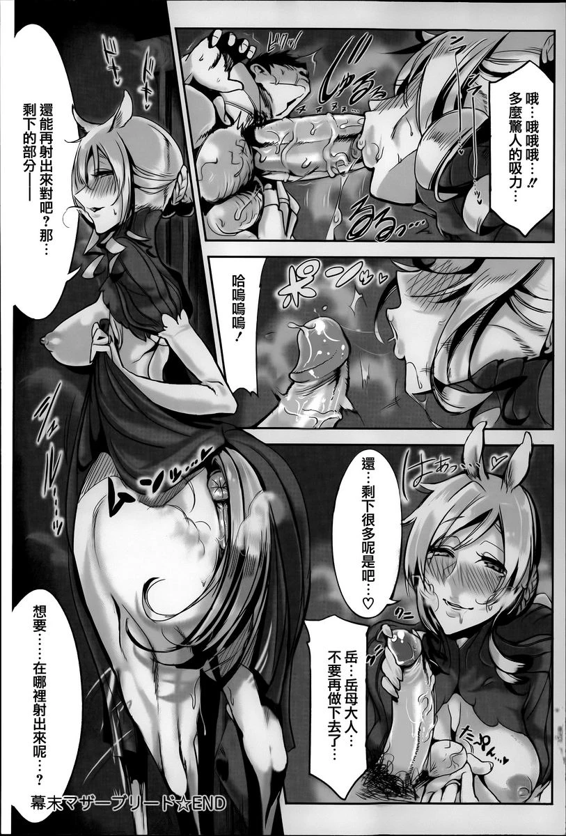 这样的躯体可以吗第3话P8