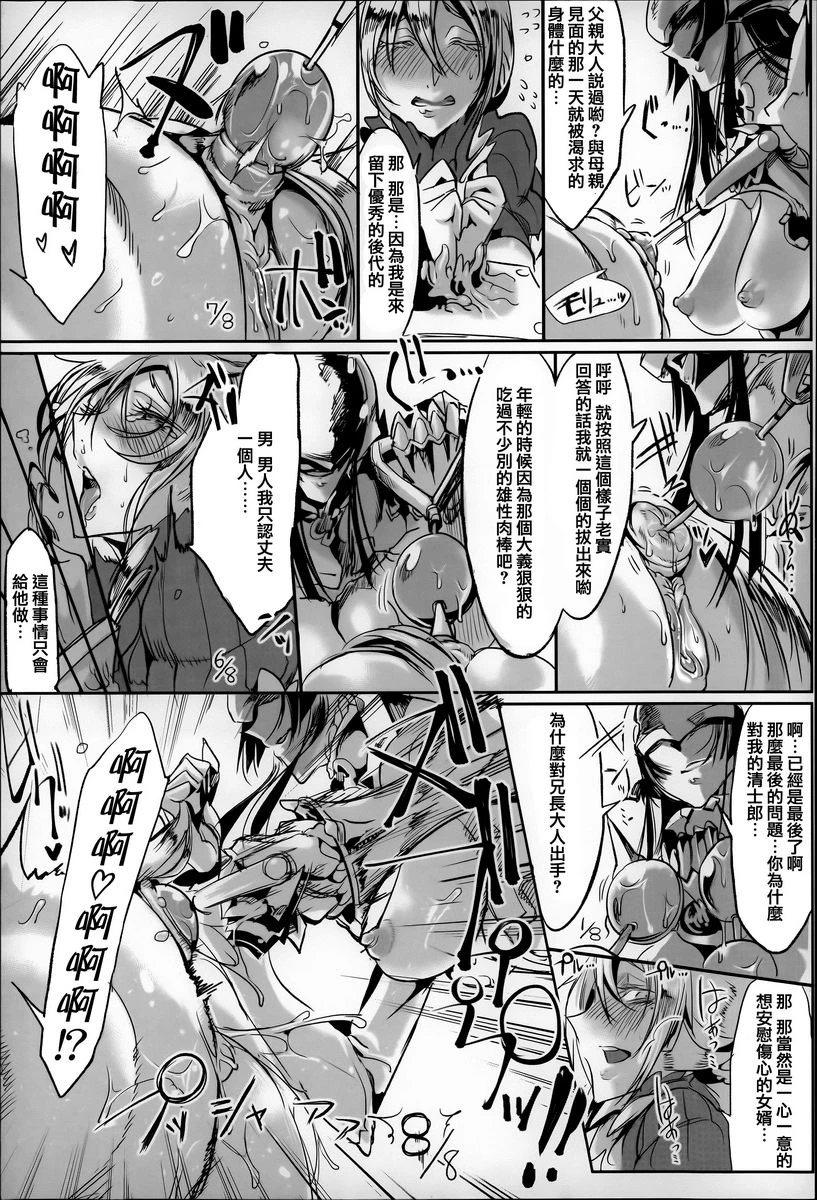 这样的躯体可以吗第5话P7