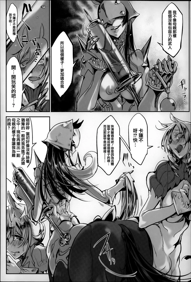 这样的躯体可以吗第5话P4