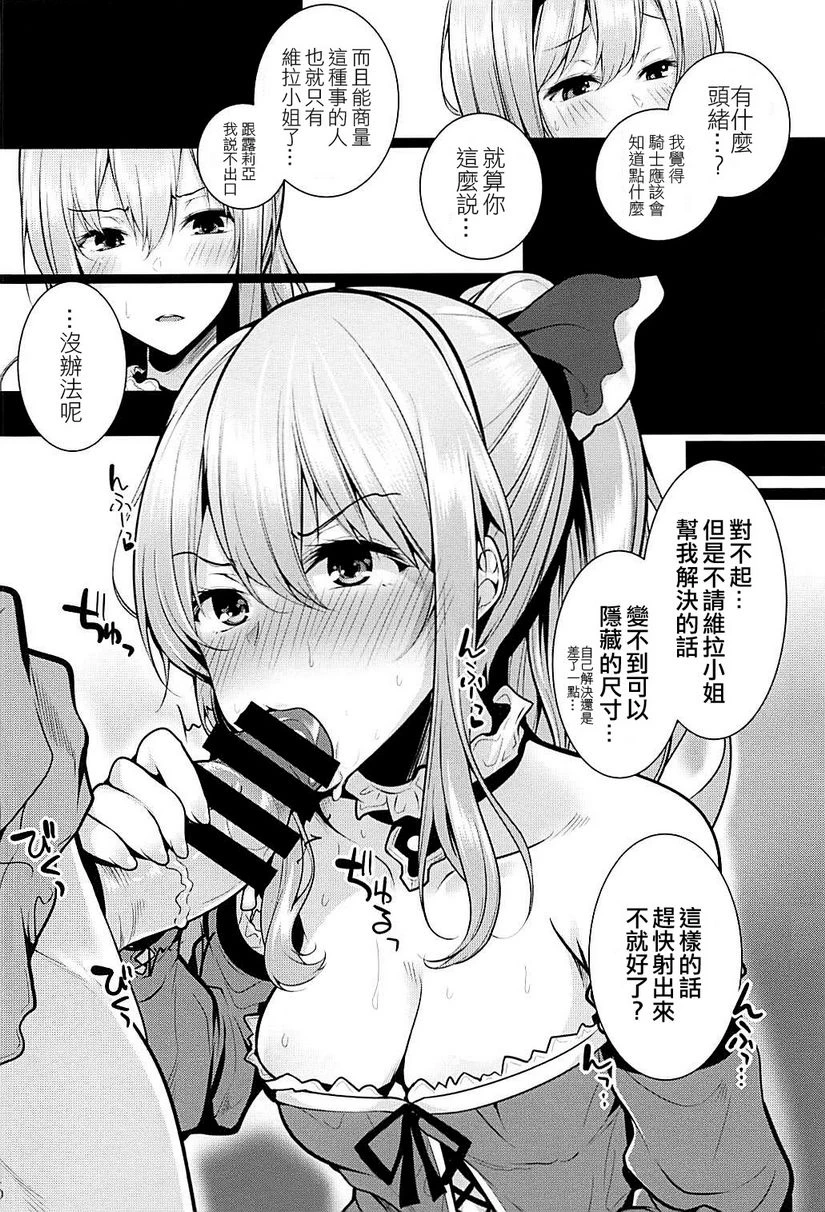 呻吟的堇色第1话P4