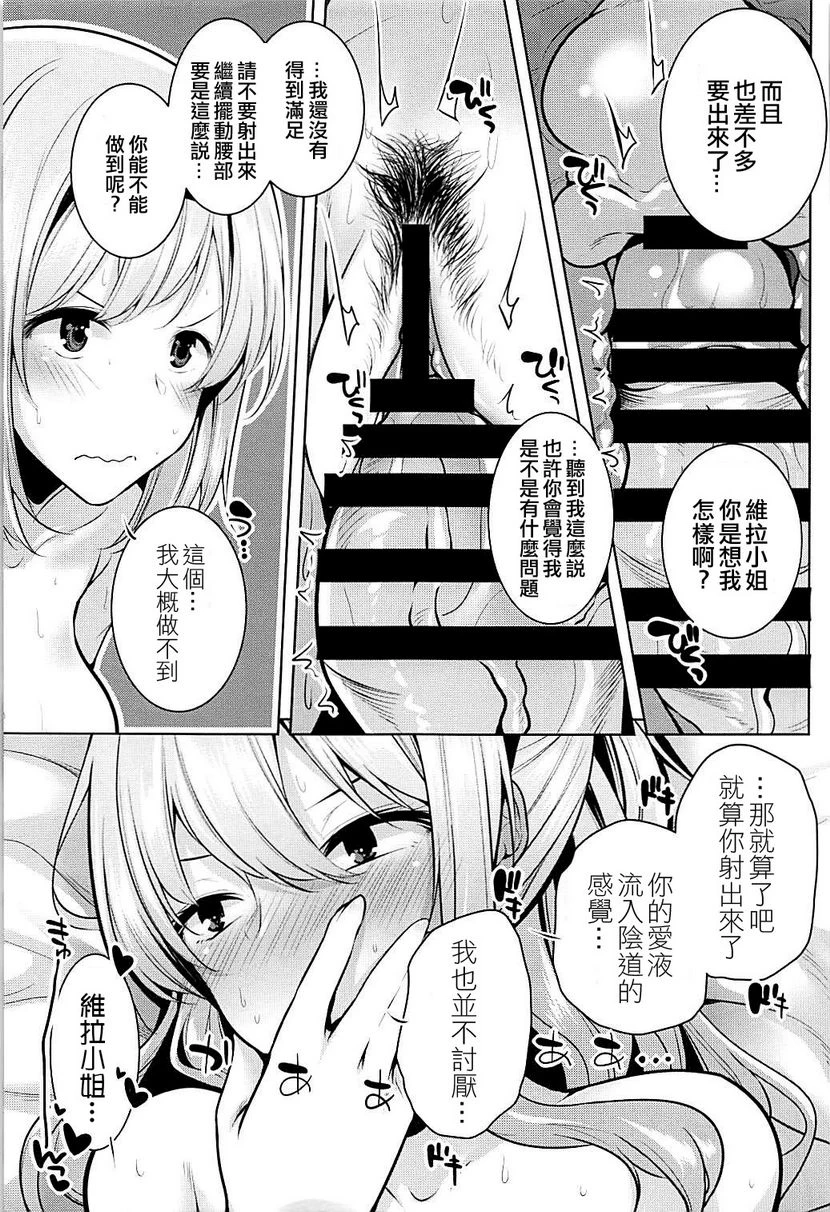 呻吟的堇色第1话P19