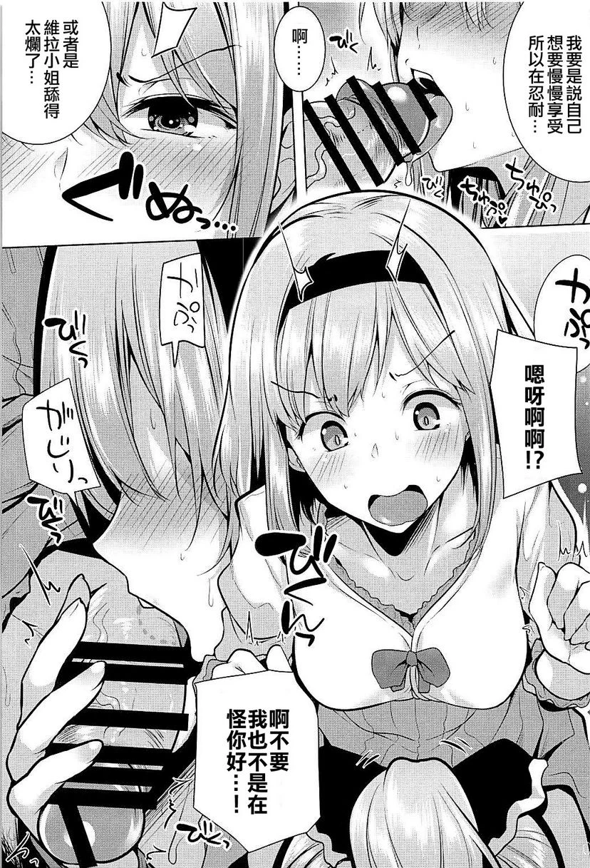 呻吟的堇色第1话P5