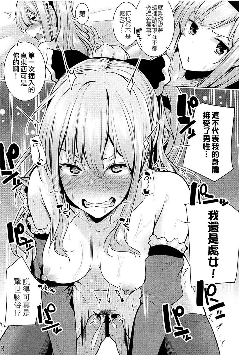 呻吟的堇色第1话P16