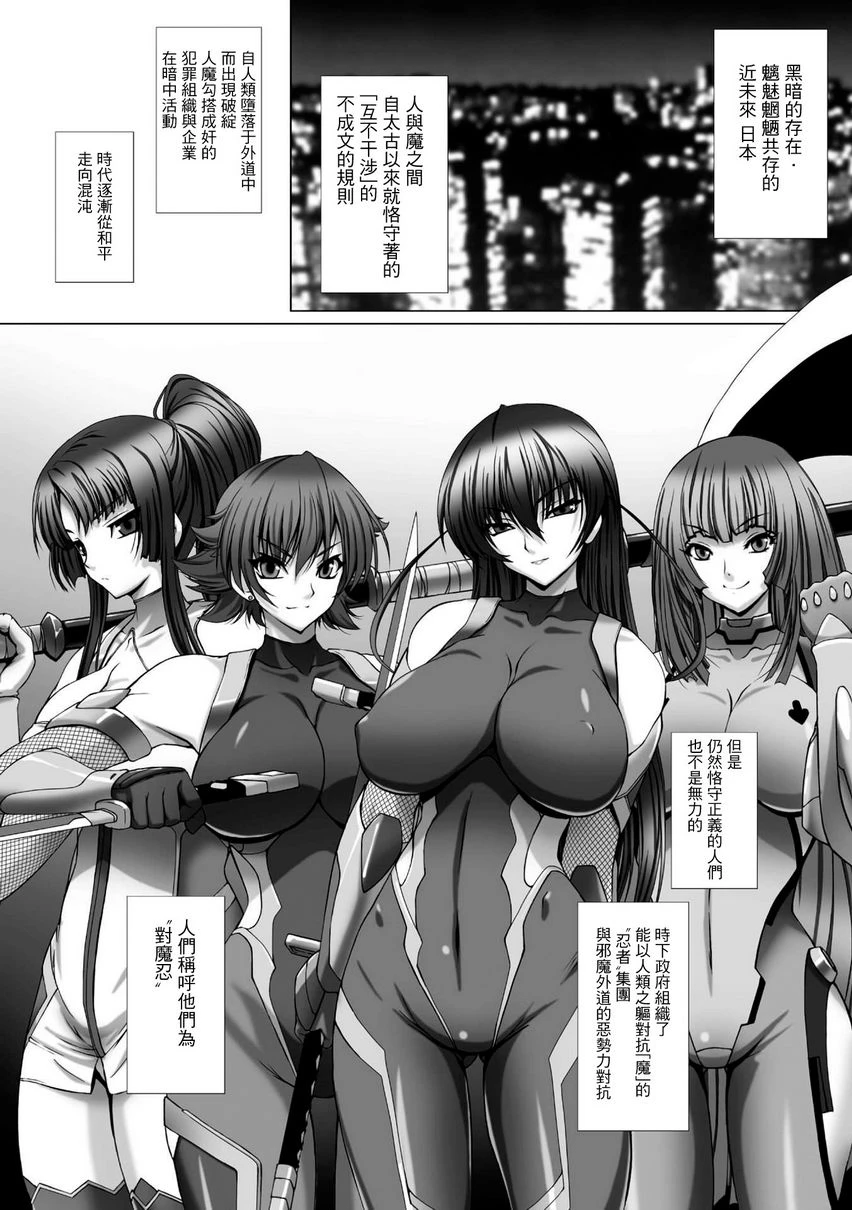 对魔忍阿莎姬3 THE COMIC第1话P9