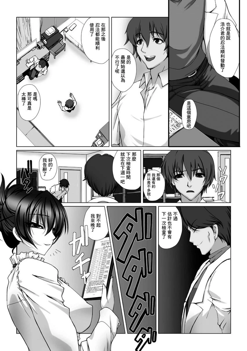 对魔忍阿莎姬3 THE COMIC第2话P10