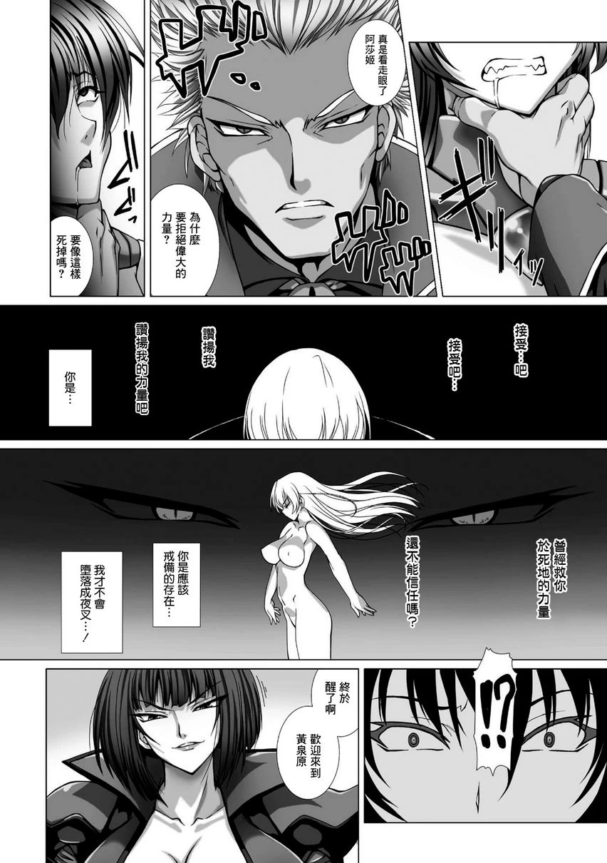 对魔忍阿莎姬3 THE COMIC第4话P6