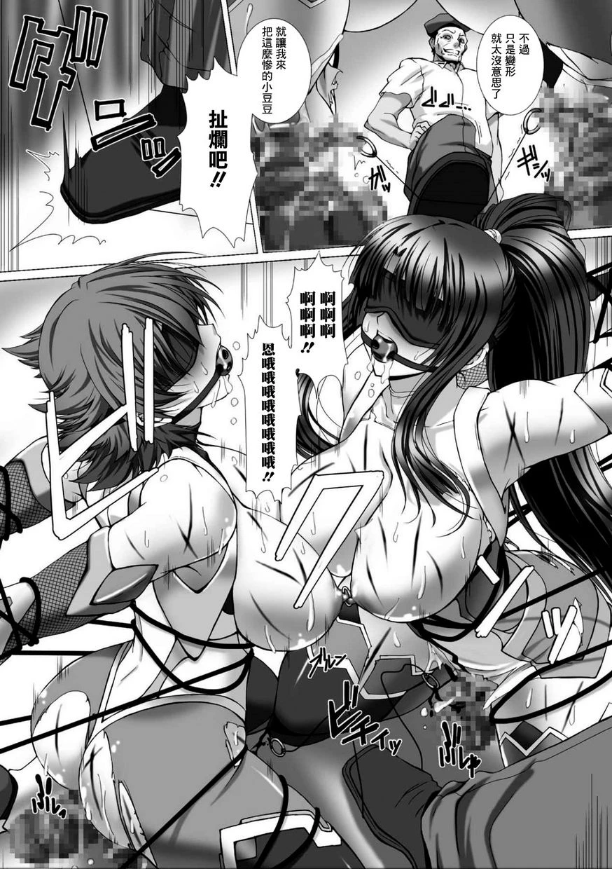 对魔忍阿莎姬3 THE COMIC第4话P3