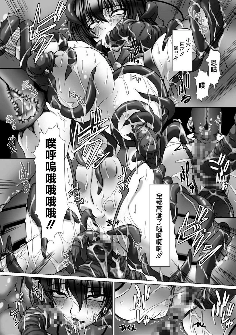 对魔忍阿莎姬3 THE COMIC第4话P15