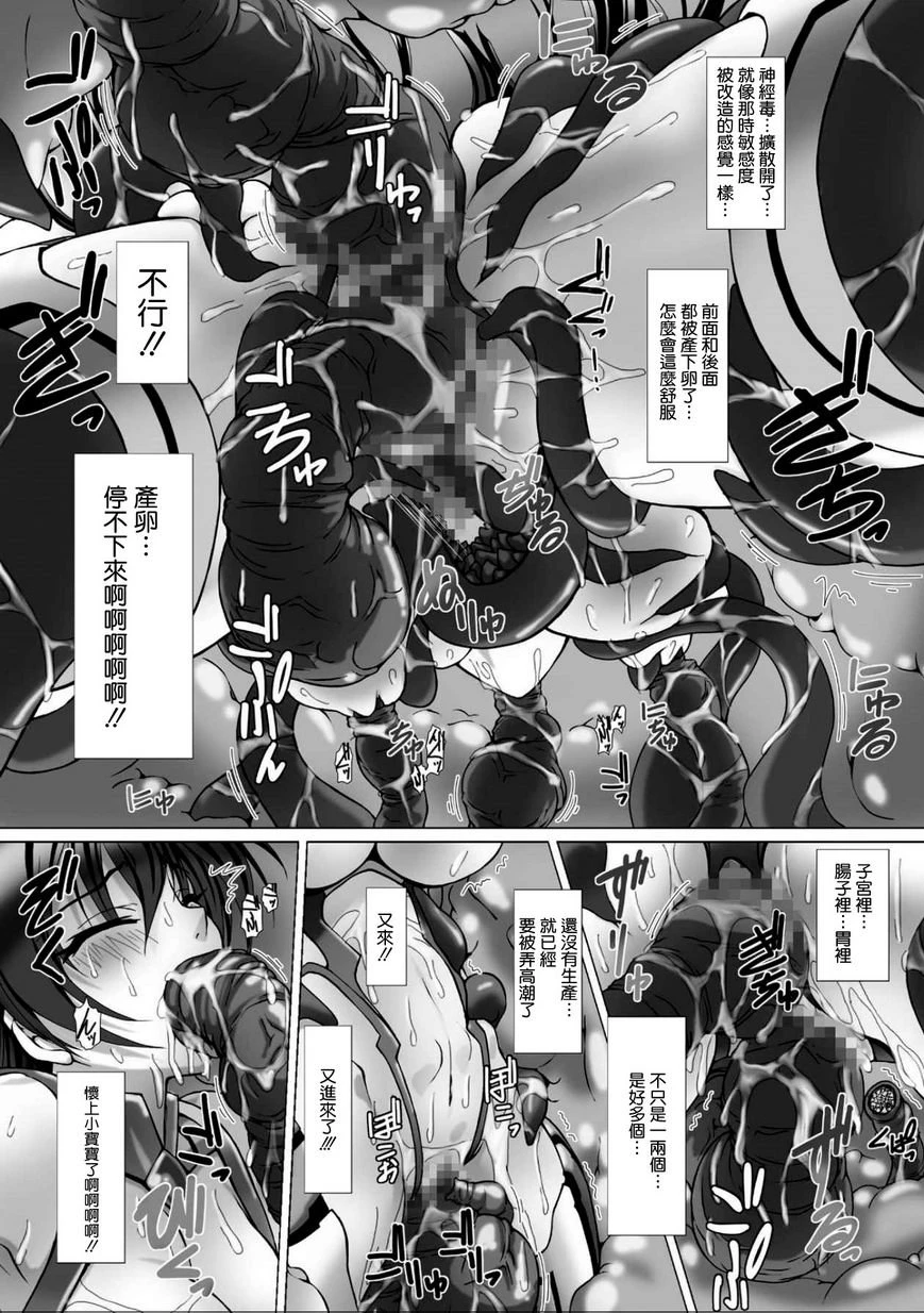 对魔忍阿莎姬3 THE COMIC第4话P14