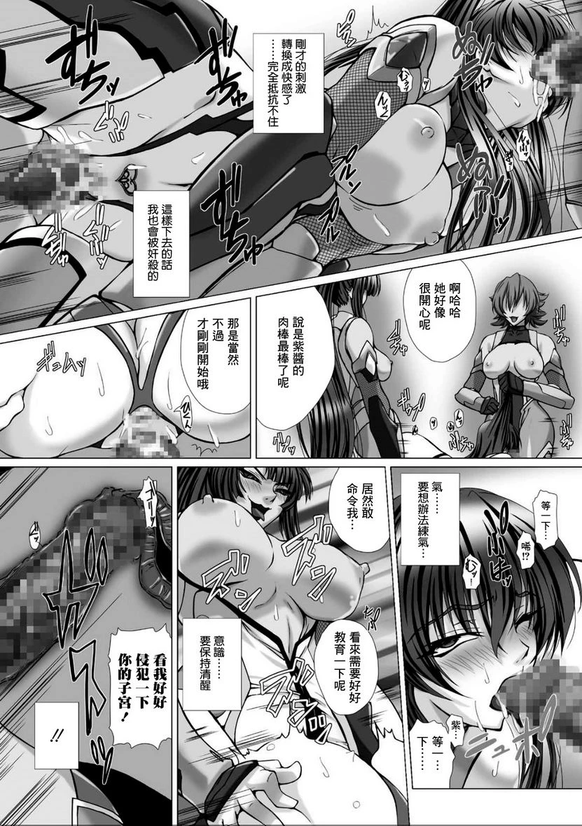 对魔忍阿莎姬3 THE COMIC第5话P12