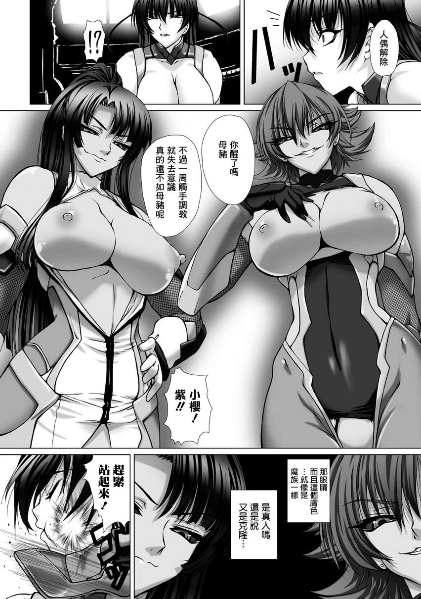 对魔忍阿莎姬3 THE COMIC第5话P8