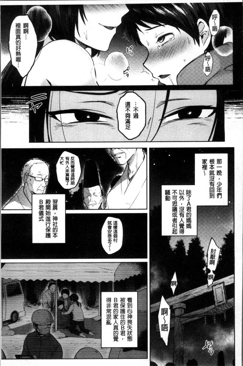 TRANS BITCH第3话P21