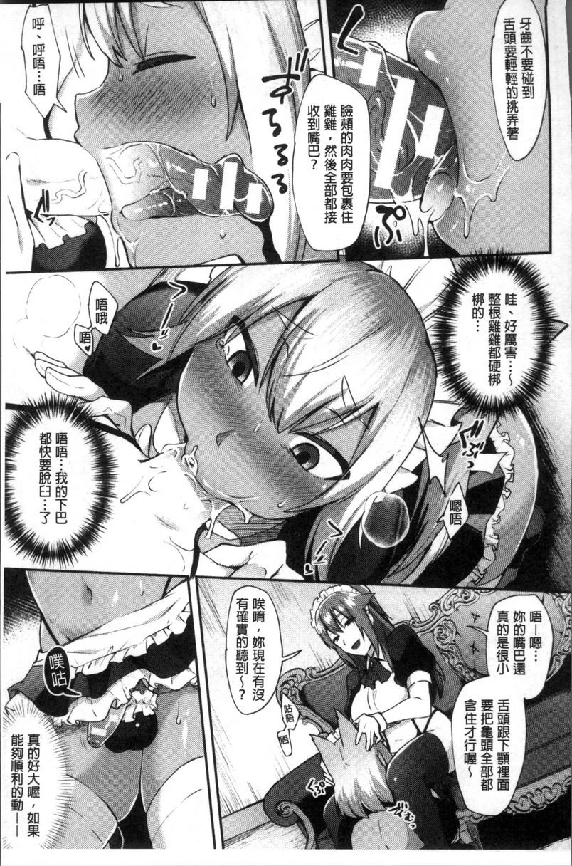 TRANS BITCH第4话P5