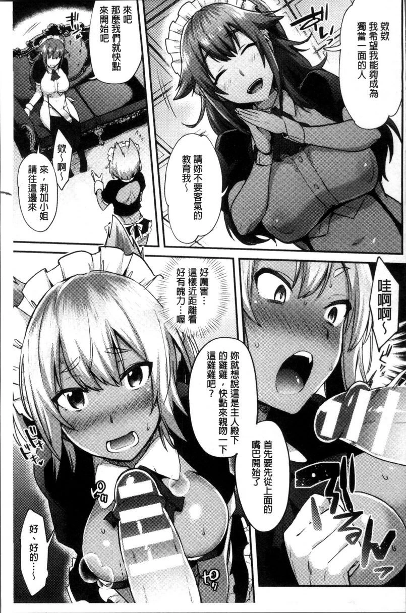 TRANS BITCH第4话P3