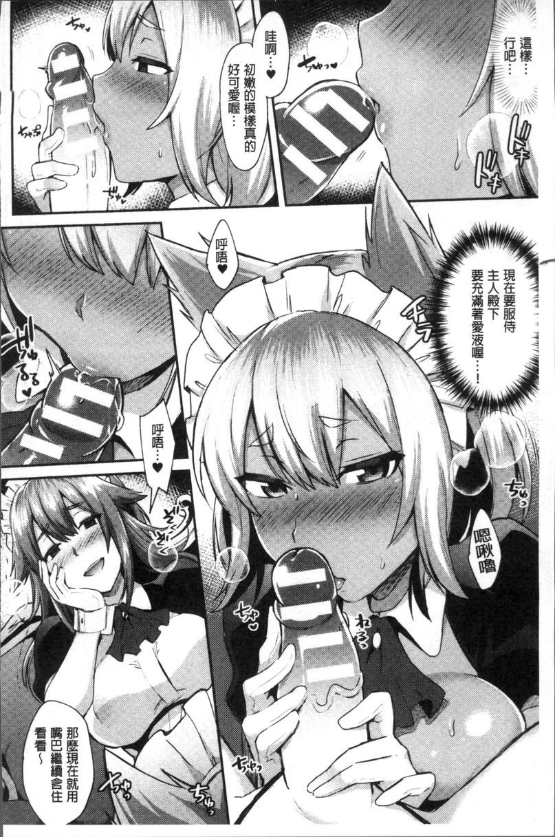 TRANS BITCH第4话P4