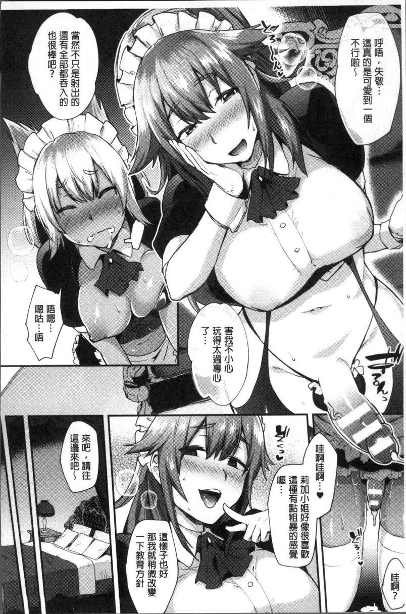 TRANS BITCH第4话P8