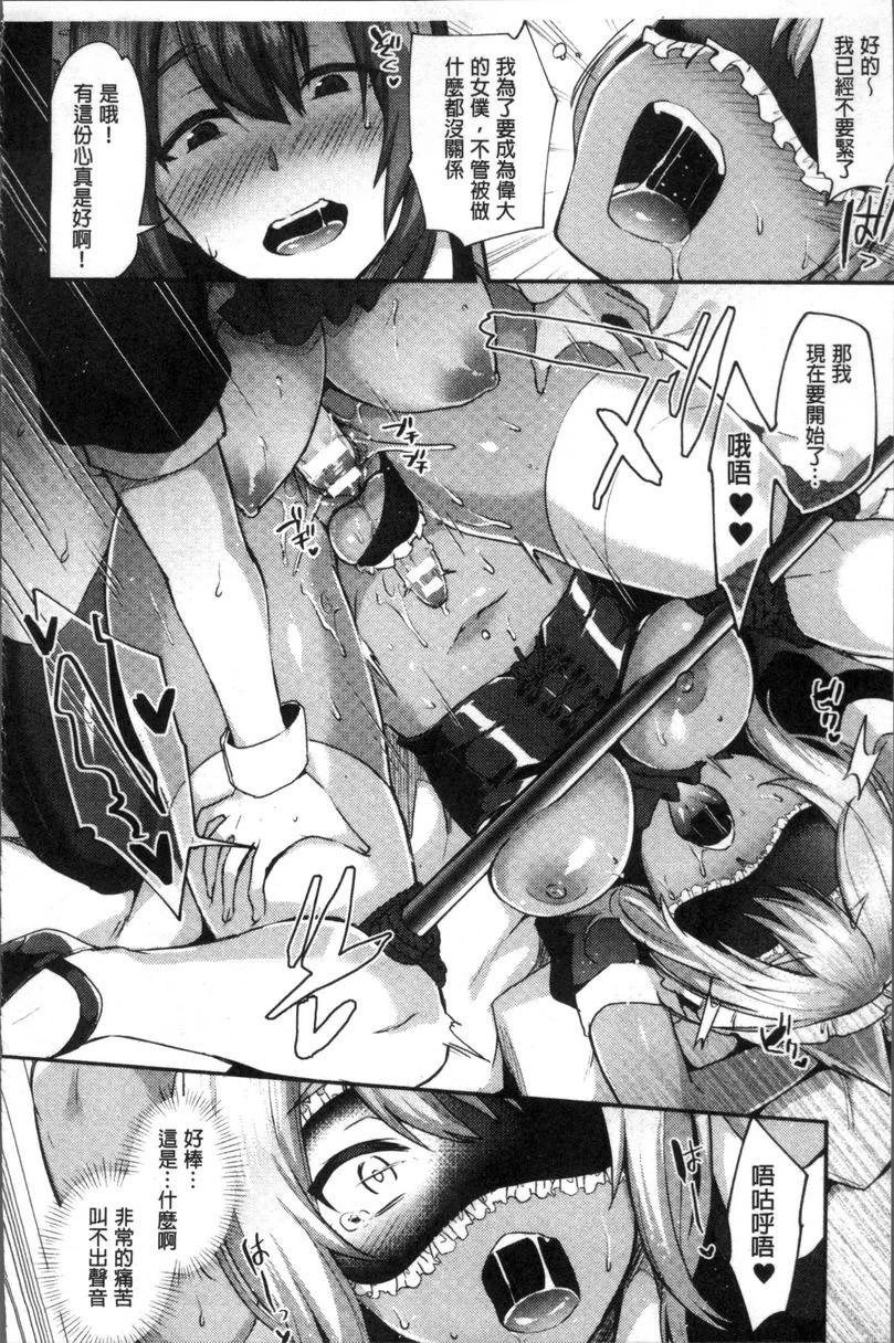 TRANS BITCH第4话P12