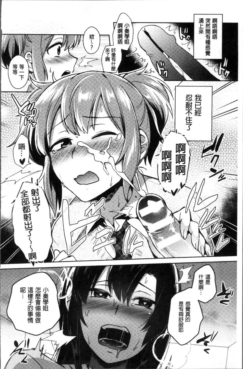 TRANS BITCH第5话P8