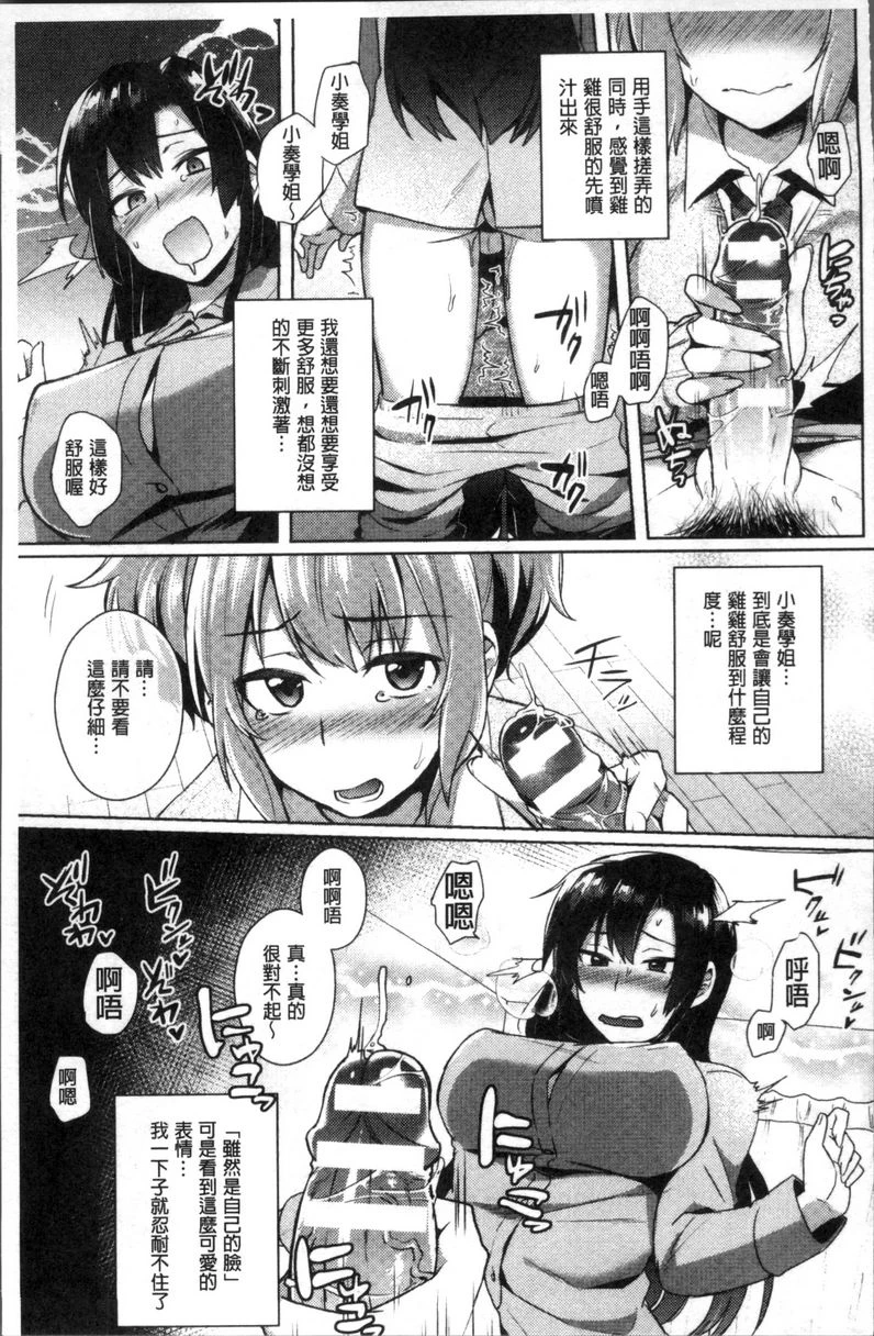 TRANS BITCH第5话P7