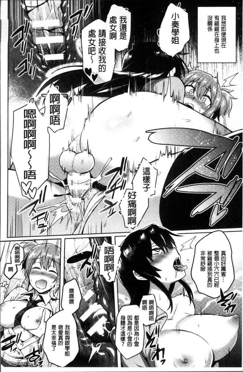 TRANS BITCH第5话P12