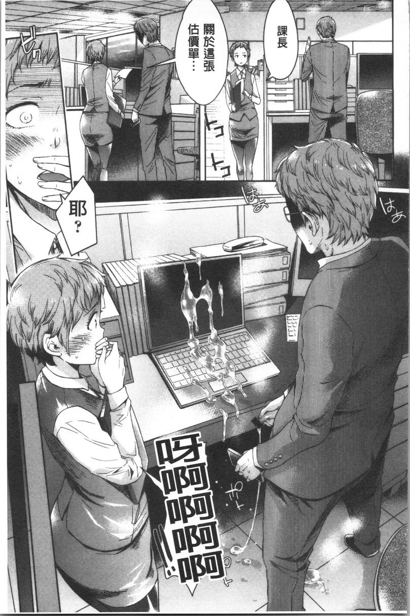 弄得乱七八糟唷第1话P24