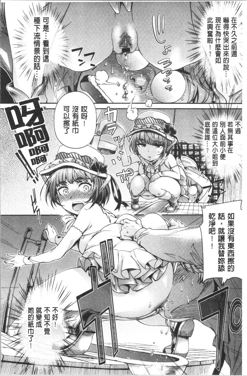 弄得乱七八糟唷第2话P6