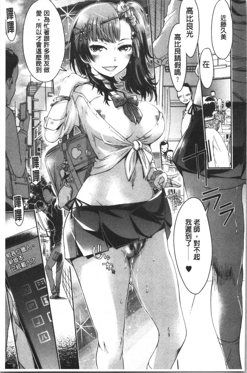 弄得乱七八糟唷第3话P19