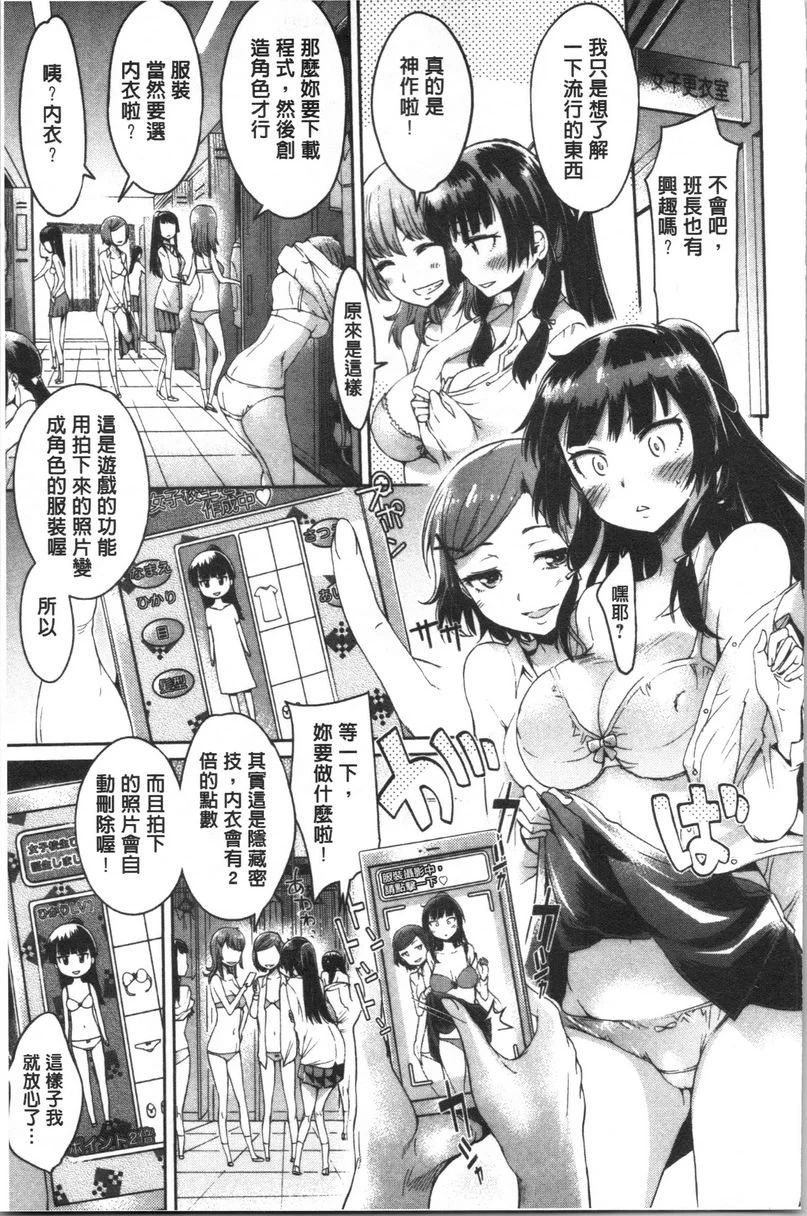 弄得乱七八糟唷第3话P3