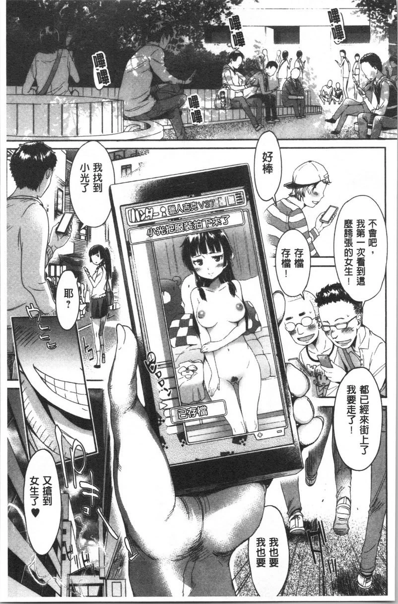 弄得乱七八糟唷第3话P13