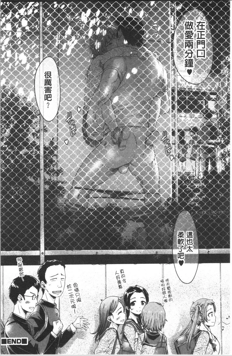 弄得乱七八糟唷第5话P22