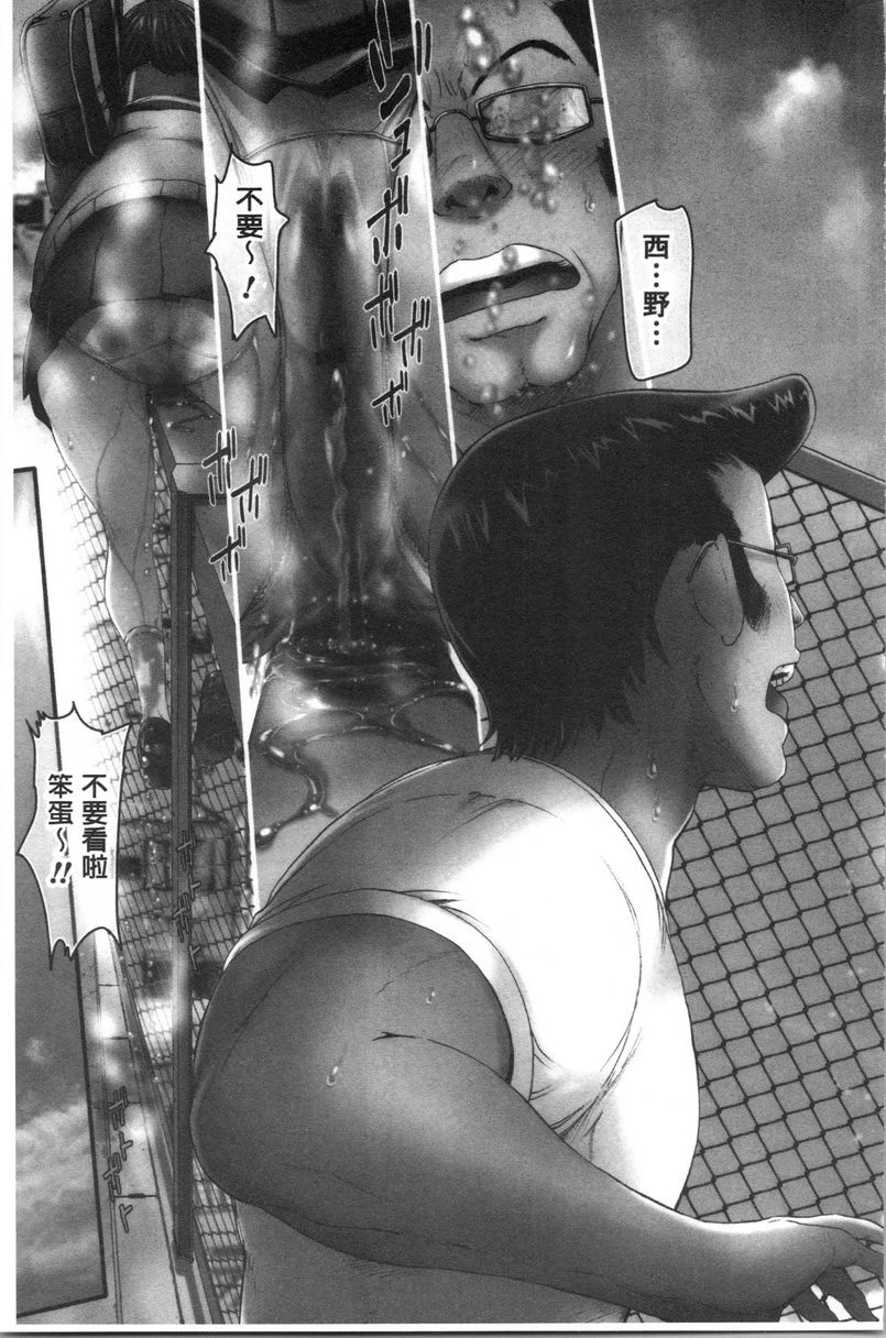 弄得乱七八糟唷第5话P3