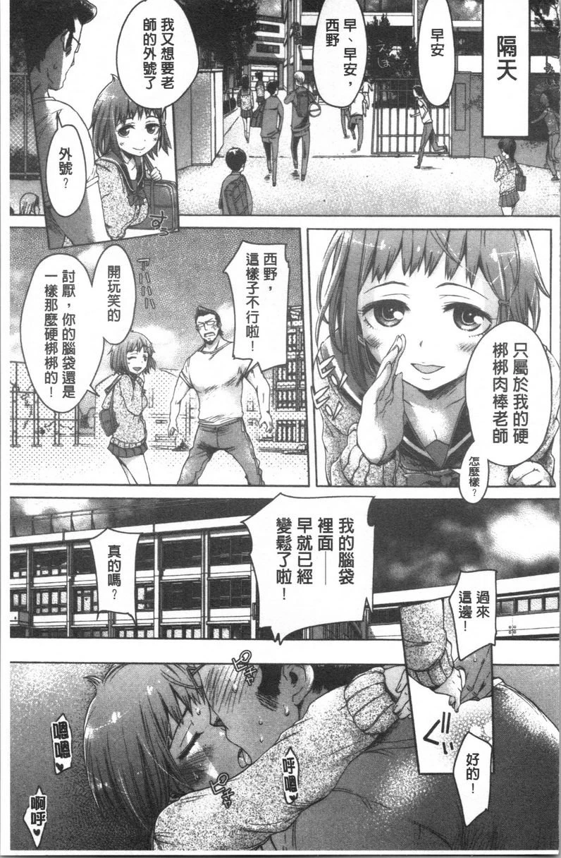 弄得乱七八糟唷第5话P21