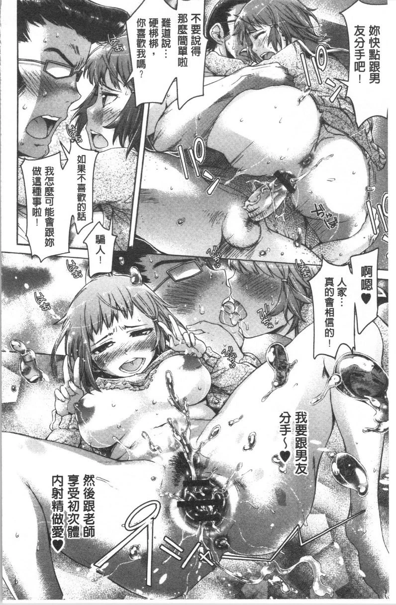 弄得乱七八糟唷第5话P20