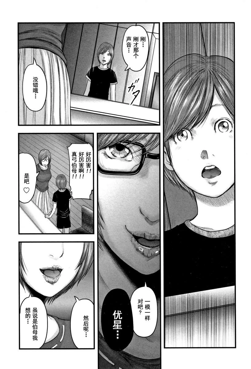 相奸的替代品 2第1话P19