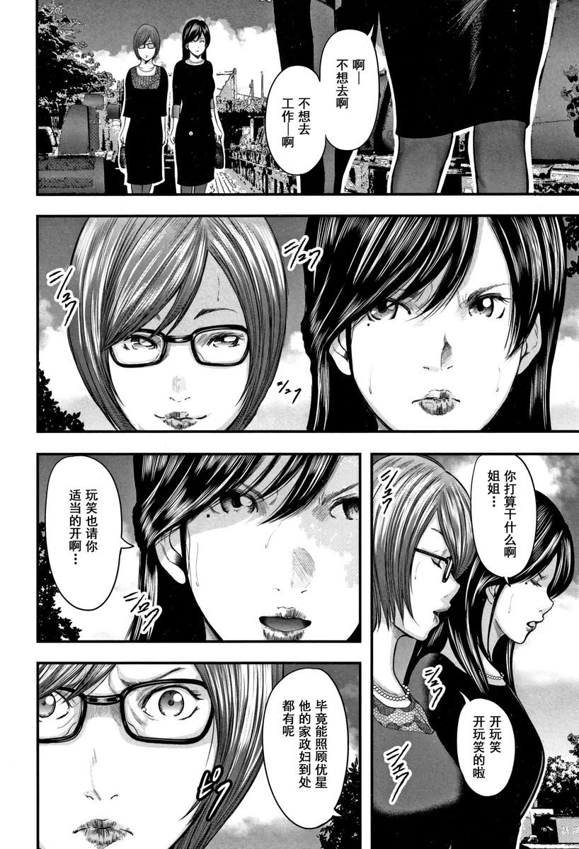 相奸的替代品 2第3话P14