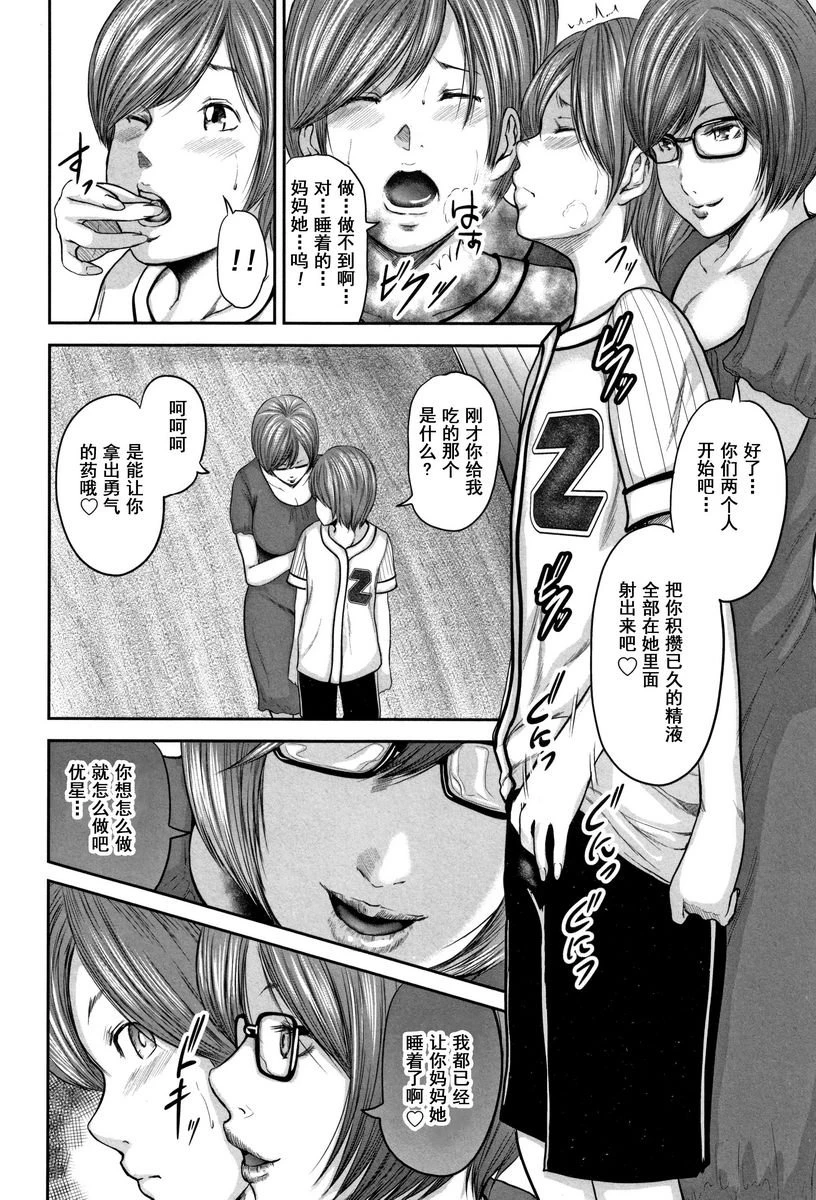 相奸的替代品 2第4话P6