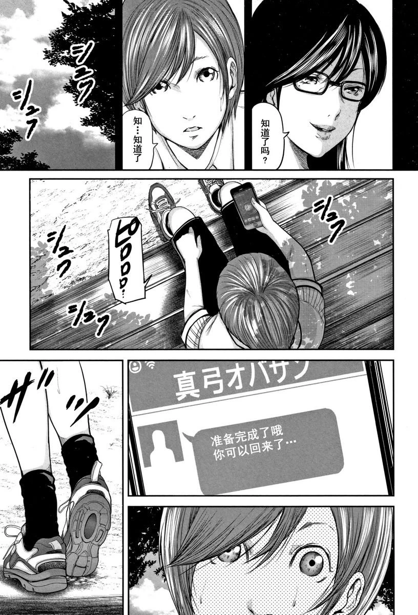 相奸的替代品 2第4话P3